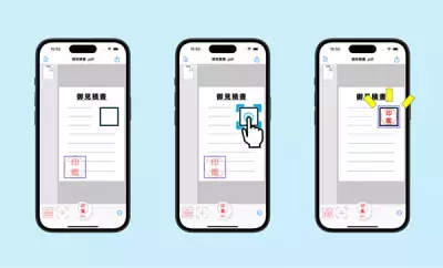 印鑑枠を自動で認識して押印！ iPhone/iPadからPDFへ手軽に押印できるアプリ 「印鑑」をリリース