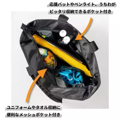 “スポーツを応援する人”を応援する新ブランド「Relief」を展開！商品化第一弾はスポーツ観戦特化型バッグ 「スポ活トートバッグ」を発売