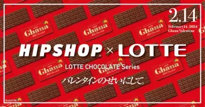 今年もバレンタインはひときわ甘い“おかしな”ギフトを。アンダーウェアブランド【HIPSHOP(ヒップショップ)】がロッテとのコラボレーション企画第二弾を発表！