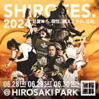 青森県弘前市にて世界最大級のダンス＆パフォーマンス 複合フェスティバル「SHIROFES.2024」を 弘前公園にて5年ぶりの開催