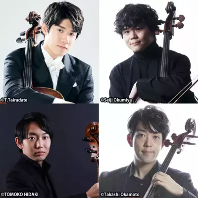 「齋藤秀雄メモリアル基金賞」受賞者たちによる 初のチェロ・アンサンブル公演 ～齋藤秀雄 没後50年、東京・春・音楽祭20周年に寄せて～