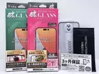 ＜3ヶ月保証付き＞「ガラスフィルム鎧」より iPhone 16用の新商品　ARコート(反射防止膜)採用の “最上級透過率95％”と“マットなのに見やすい”2タイプ発売