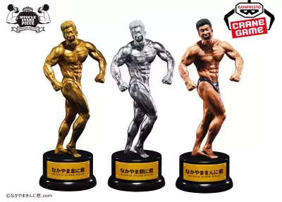 『なかやまきんに君』と『ボン・ジョヴィ』が クレーンゲーム機で夢の競演！！ きんに君の「金にくんトロフィー」も登場！