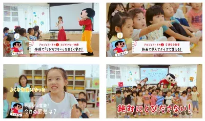 7歳を迎える前に交通安全を楽しく学ぶ『トヨタ自動車 とびださないで！プロジェクト』始動