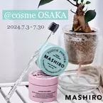 粉で白く。 パウダー歯みがき「MASHIRO -マシロ-」 7月3日から＠cosme OSAKAにて特設コーナーを展開！