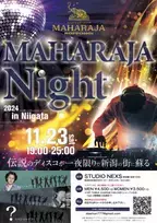 伝説のディスコが、一夜限りで新潟のまちに蘇る！ 『MAHARAJA NIGHT in Niigata』を2024年11月23日に開催