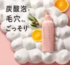 マシュマロ泡で洗う炭酸泡洗顔がパワーアップ！毛穴汚れごっそり透明美肌に