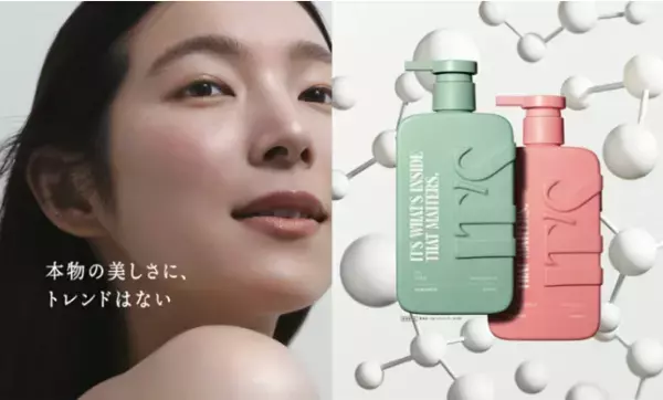 こだわりの成分を浴びる！ウエルシアの新ブランド「IT’S WHAT’S INSIDE THAT MATTERS.」誕生