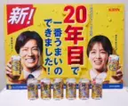 キリン「のどごし〈生〉」発売20年で14回目のリニューアル！史上最高の飲みごたえを実現