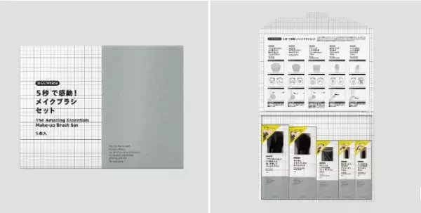 「からだWelcia　5秒で感動!メイクブラシ」がお得な5本セットに！2,000個限定発売