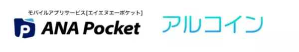 「ANA Pocket」が『梅雨も楽しく歩こうチャレンジ』を開催中