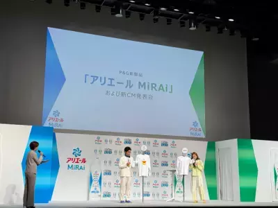 洗濯後も菌を増殖させない！新ジャンルの“菌予防”洗剤「アリエール MiRAi」新発売