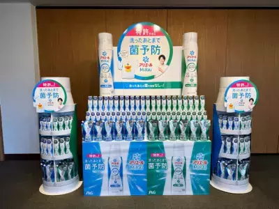 洗濯後も菌を増殖させない！新ジャンルの“菌予防”洗剤「アリエール MiRAi」新発売