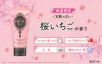 超ロングセラー洗顔ブランドから「桜いちごの香り」が数量限定で登場