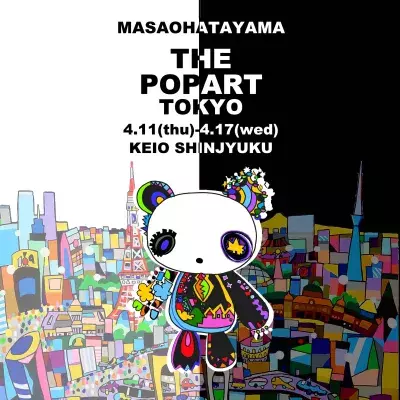 “ポップアートで世界をHAPPYにする”「ハタヤママサオ」が 京王百貨店新宿店でポップアップショップを 4月11日(木)～17日(水)開催