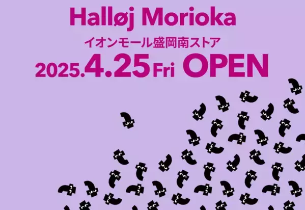 フライング タイガー コペンハーゲンが、岩手県内発のストアを4月にオープン