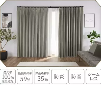 新発売！人気の多機能シームレス防炎完全遮光カーテンの第二弾が公式通販サイト「ふくろうのカーテン」に登場！