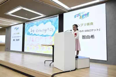 子どもたちの夢や未来を応援するプログラミングコンテスト「第3回ドコモ未来ラボ」グランプリ審査＆表彰式開催