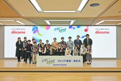 子どもたちの夢や未来を応援するプログラミングコンテスト「第3回ドコモ未来ラボ」グランプリ審査＆表彰式開催