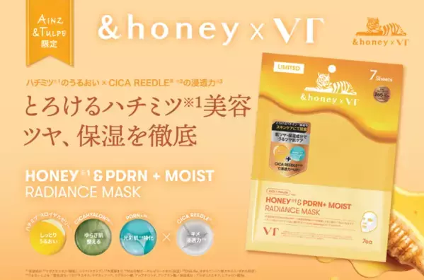 ＆honey×VTコラボで叶えるハチミツ＆CICAのW美容シートマスク！アインズ＆トルペ限定発売