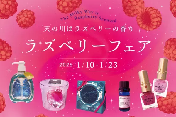 コニカミノルタプラネタリウムが、宇宙空間の香りをイメージしたイベントを開催