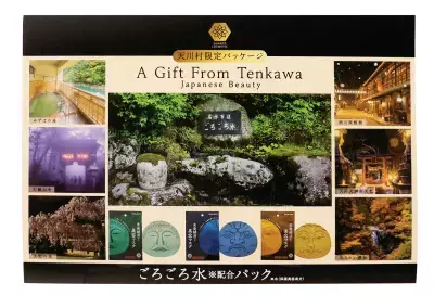 奈良・霊峰大峰山の清らかな恵み「ごろごろ水※」が新たなコスメギフトに ご当地コスメで地域を潤す、天川村限定販売のSDGsギフトが誕生
