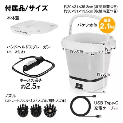 電源・水源不要のバケツ一体型モバイルマルチシャワー『G-MSWH01』が限定特別価格にて予約販売開始！