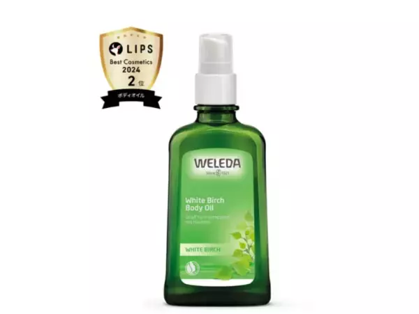 洗練ボディへ導くヴェレダのボディオイル!ベストコスメ受賞記念キャンペーン実施中