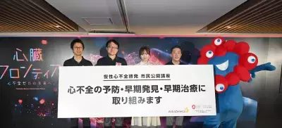AI医療による「心不全」の早期発見と治療の未来を語る市民公開講座を取材【大阪・関西万博】