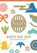 ご褒美にぴったり！タリーズコーヒーの福袋「2026 HAPPY BAG」がWEB予約開始