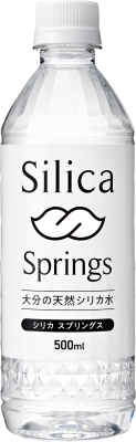 ベストセラーのミネラルウォーター「Silica Springs」が 手軽な500mlで新登場！シリカ・カルシウムなど栄養豊富