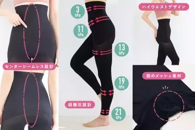 股に縫い目のない着圧スパッツ 『グラマラスパッツ ノーストライプ』が2024年12月24日発売！ 180°自由に動ける快適フィットで日常が変わる