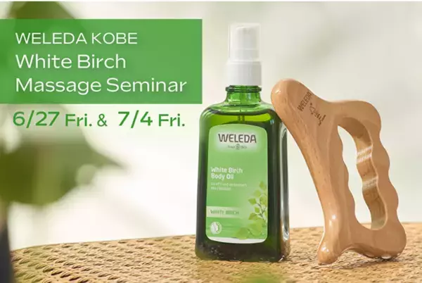 ゆるっときれいに！ヴェレダ神戸店でホワイトバーチ マッサージ セミナーを開催