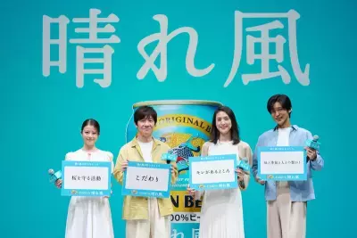 キリンビール『晴れ風』が大ヒット！目黒蓮も気になる、みんなの晴れ風の好きなところ