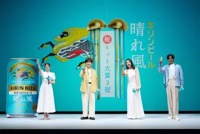 キリンビール『晴れ風』が大ヒット！目黒蓮も気になる、みんなの晴れ風の好きなところ