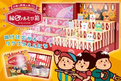 射的・わなげ・玉入れに必要な備品と景品がすべてセットになった「縁日ノあそび箱」を販売開始！イベントや家庭で手軽に本格縁日を楽しめる新商品