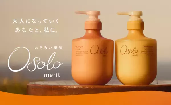 親子で一緒に使える！花王株式会社が新ヘアケアブランド「Osolo」を発売