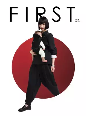 はじめて使うママ・パパでも簡単に装着できる日本製抱っこひも「Pittoresk BABY CARRIER FIRST」全国のアカチャンホンポで4月25日(金)より販売開始