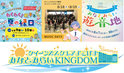 この夏は「クイーンズスクエア横浜」で思い出づくり！縁日や吹奏楽演奏会、ラジオ公開収録などイベントを多数開催
