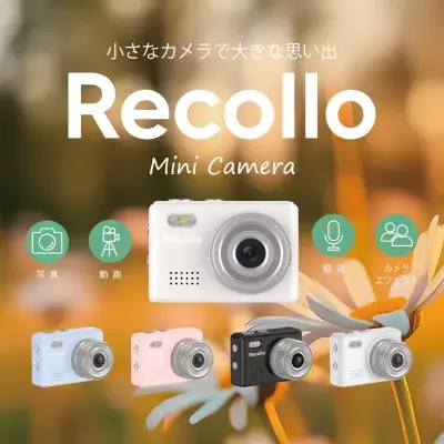 わずか18g＆手のひらサイズ！レトロかわいい多機能ミニカメラ『Recollo』2025年8月9日発売