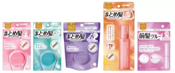 キレイを追求！まとめ髪スタイリングブランド『マトメージュ』がリニューアル