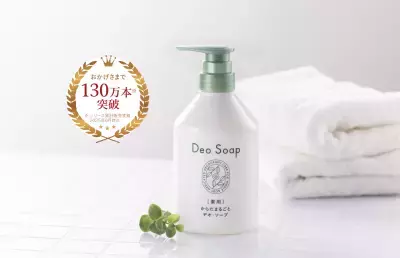 40代以上の妻、約7割が悩む“夫の体臭問題”に終止符！汗臭・加齢臭を抑える『薬用 体臭対策ボディソープ』がパワーアップして新登場！