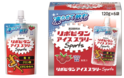暑い夏の運動に！『リポビタンアイススラリー Sports ソルティライチ風』が新登場