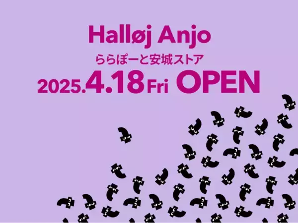 Flying Tiger Copenhagenが「ららぽーと安城」にオープンへ