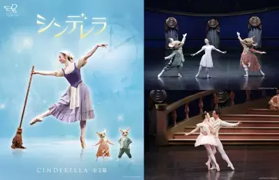 障害のあるお子様とそのご家族様等対象「リラックスパフォーマンス」(劇場空間での鑑賞に不安がある方のためにアレンジされた公演)による「シンデレラ」全2幕 20組40名様ご招待！2025年11月3日(月・祝)開催公演、応募締切 2025年9月7日(日)まで