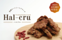 美味しく食べて腸活×温活×体活！発酵オートミールクランチ「Hal-cru」誕生