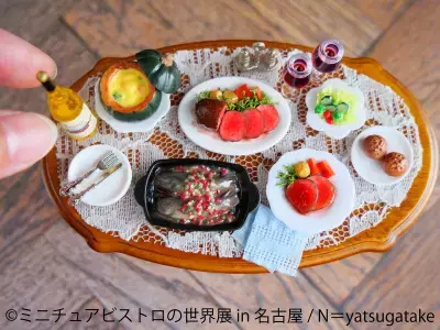 ミニチュア作品の真骨頂！精巧に作られた“ビストロ”の臨場感！「ミニチュアビストロの世界展 in 名古屋」を2025/8/23(土)～初開催