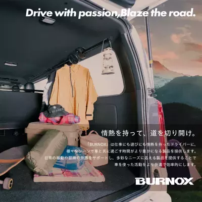 車内のデッドスペースを活用して収納力をプラス！キャリアバーシリーズ「BURNOX」を販売開始