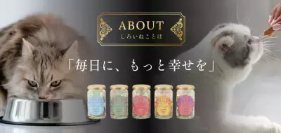 猫用高品質ジャーキー購入者を対象に「ふわふわふりかけ」をプレゼントするキャンペーン 2025年2月4日に開始！