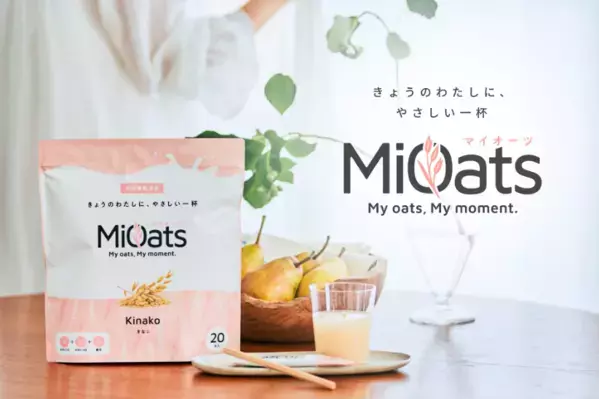 忙しい日常に寄り添う“飲むオートミール”「MiOats（マイオーツ）」誕生